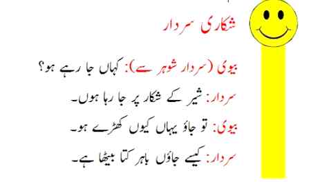 Funny joke