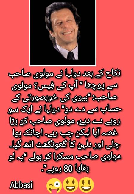 Funny joke