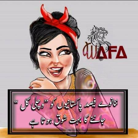 Funny joke