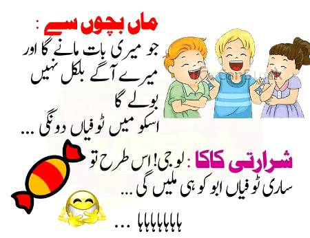 Funny joke
