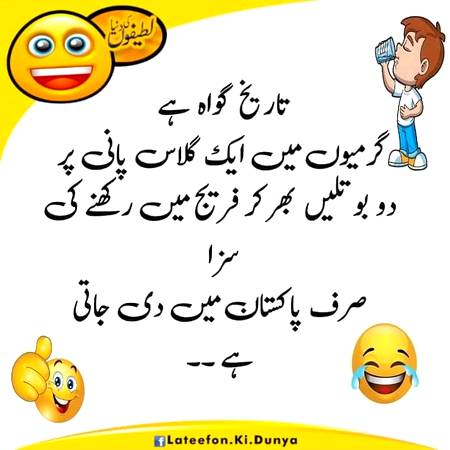 Funny joke