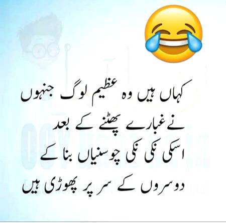Funny joke