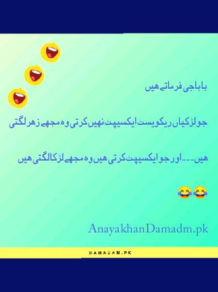 Funny joke