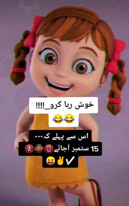 Funny joke