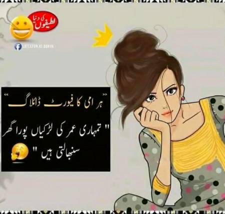 Funny joke