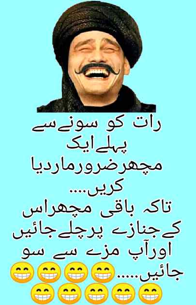 Funny joke