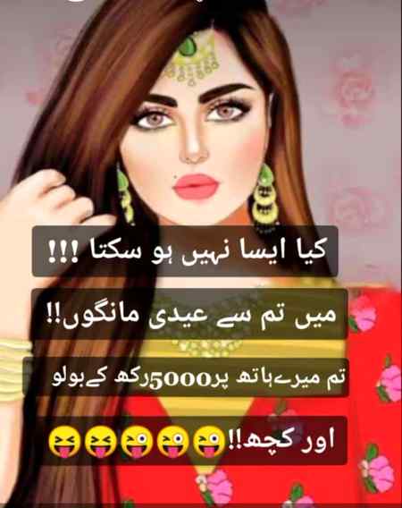 Funny joke