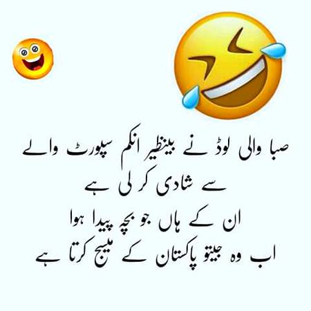 Funny joke