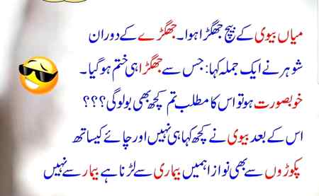 Funny joke