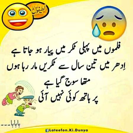 Funny joke