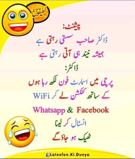 Funny joke