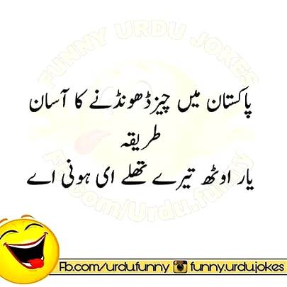 Funny joke