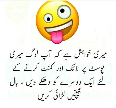 Funny joke