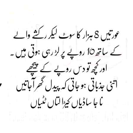 Funny joke