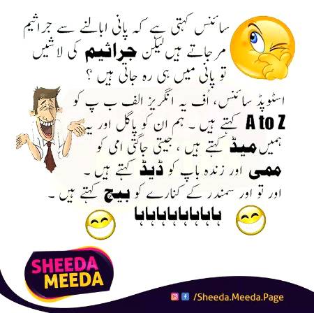 Funny joke