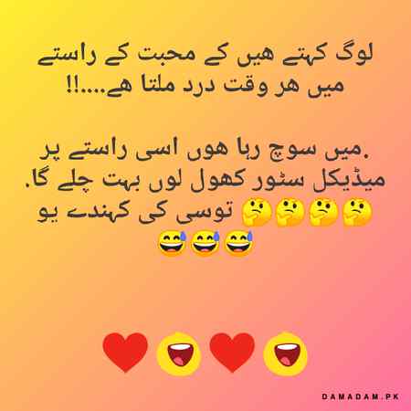 Funny joke
