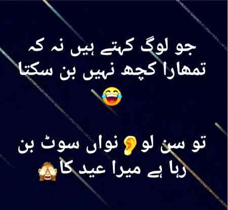 Funny joke