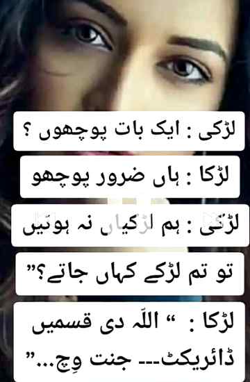 Funny joke