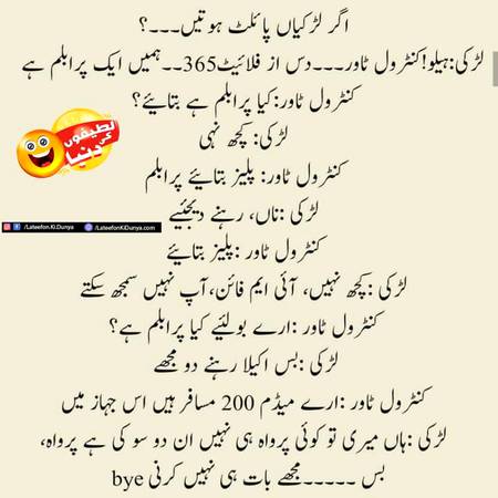 Funny joke