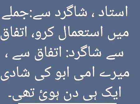 Funny joke