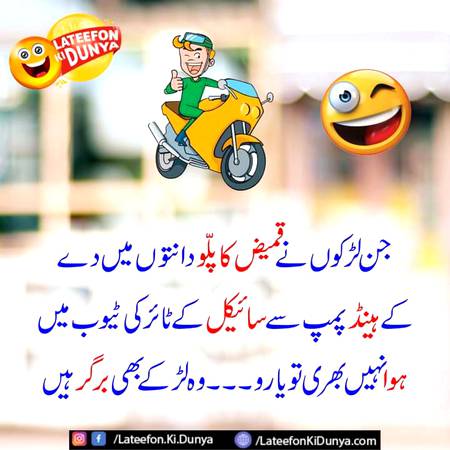 Funny joke