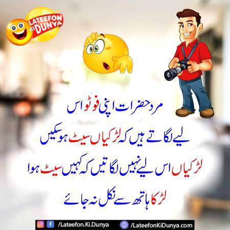 Funny joke