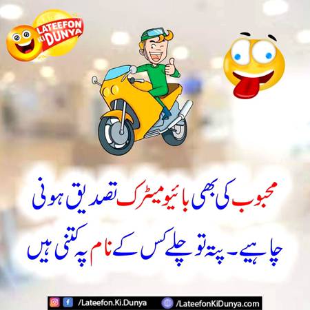 Funny joke
