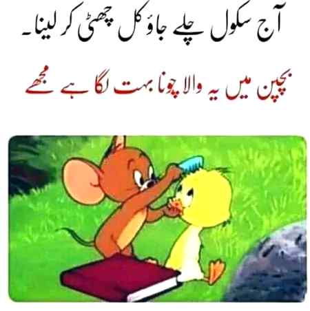 Funny joke