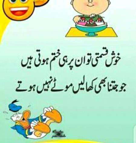 Funny joke
