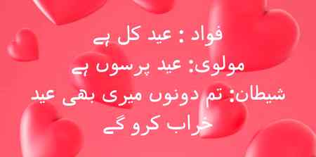 Funny joke
