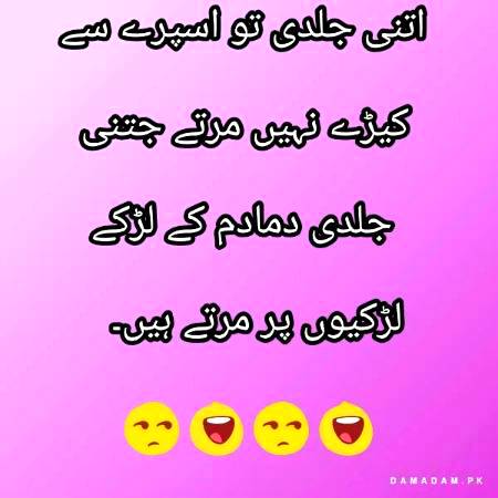 Funny joke
