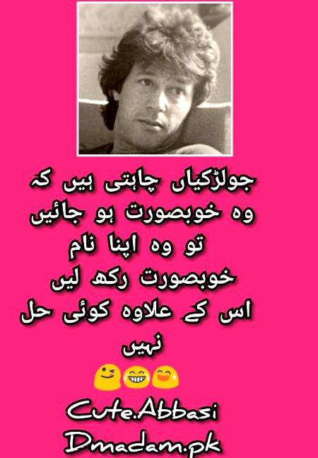 Funny joke