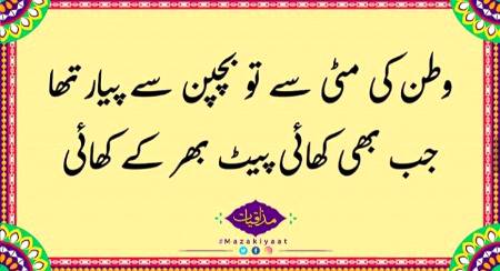 Funny joke