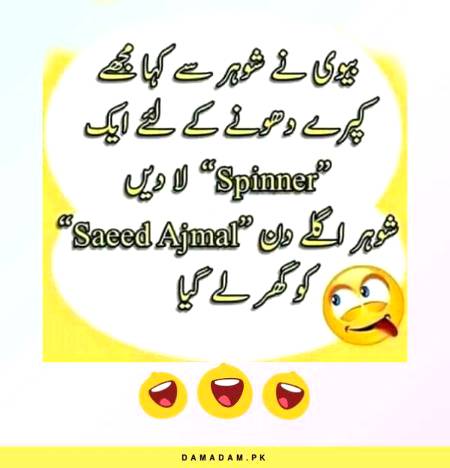 Funny joke