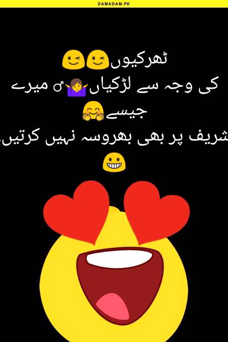 Funny joke