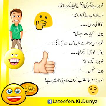 Funny joke