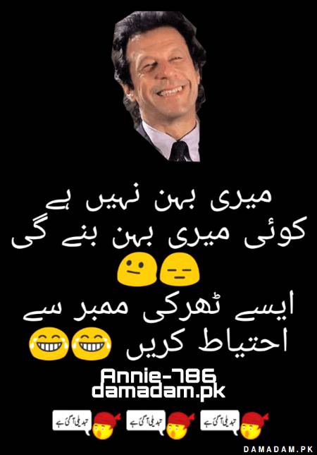 Funny joke