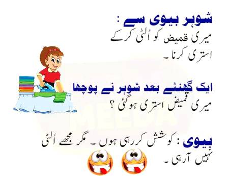 Funny joke