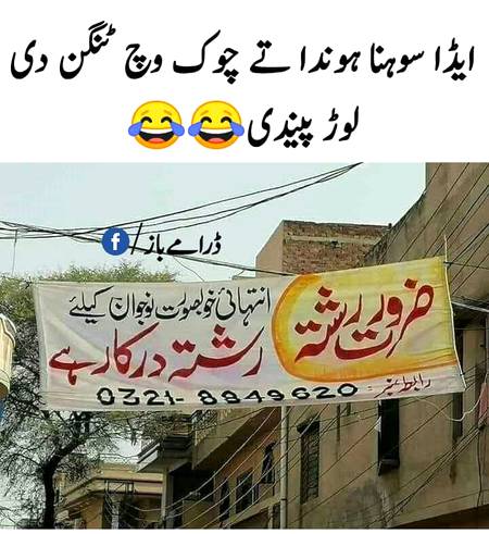 Funny joke