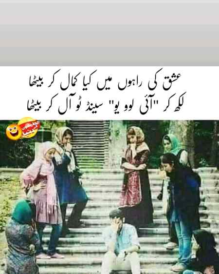 Funny joke