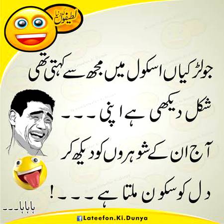 Funny joke