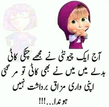 Funny joke