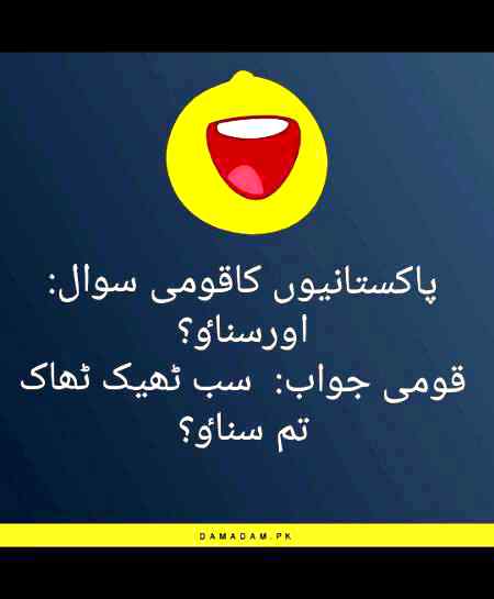 Funny joke