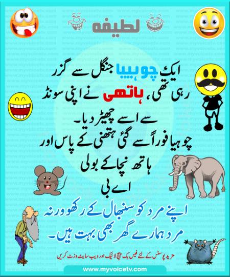 Funny joke