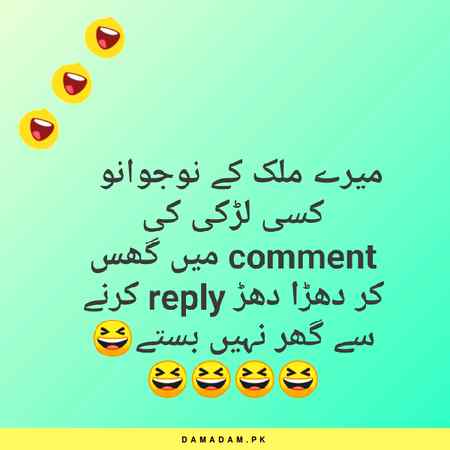 Funny joke