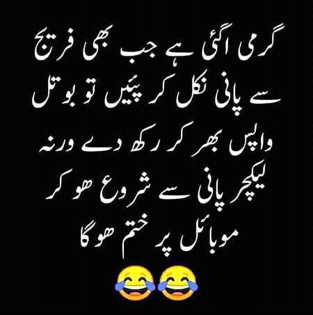 Funny joke