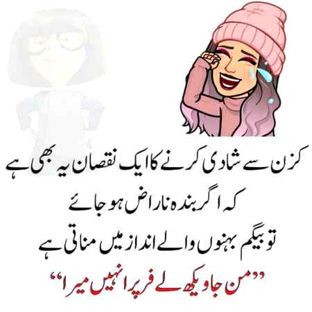 Funny joke