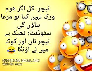 Funny joke