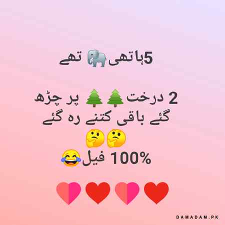 Funny joke