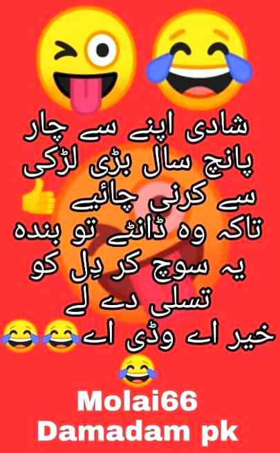 Funny joke